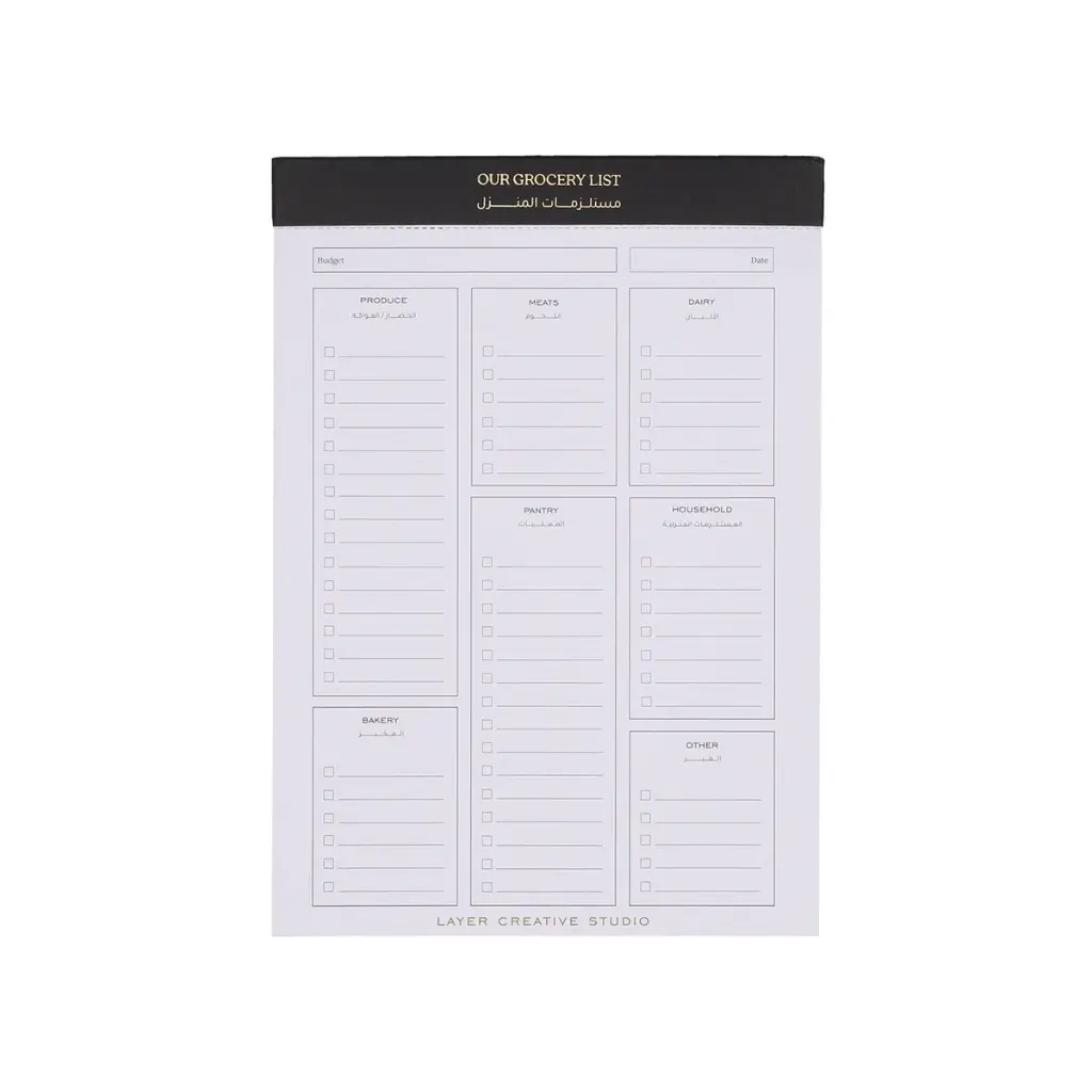 The Grocery List - قائمة البقالة