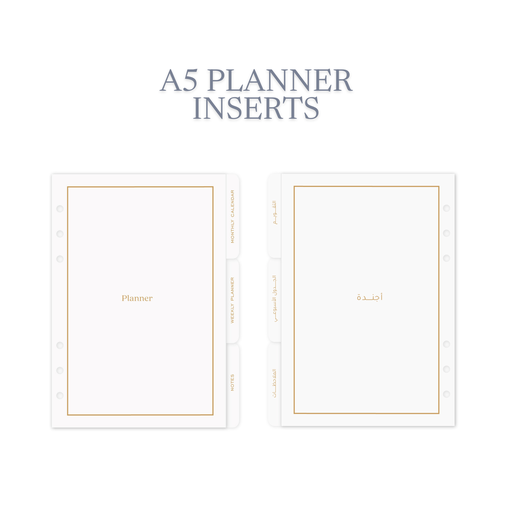 Yearly Planner Inserts - مرفقات مخطط سنوي