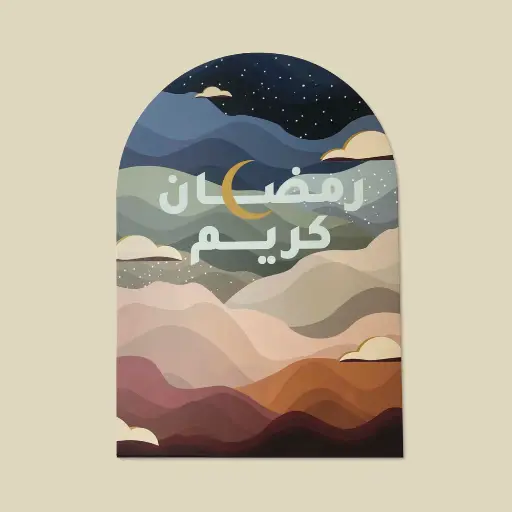  Desert Sky Ramadan Calendar - تقويم رمضان سماء الصحراء
