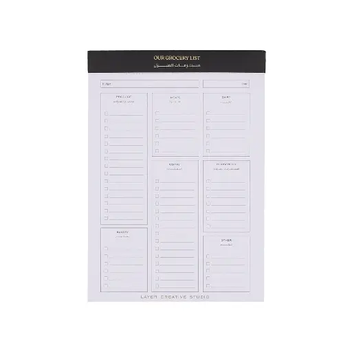 The Grocery List - قائمة البقالة